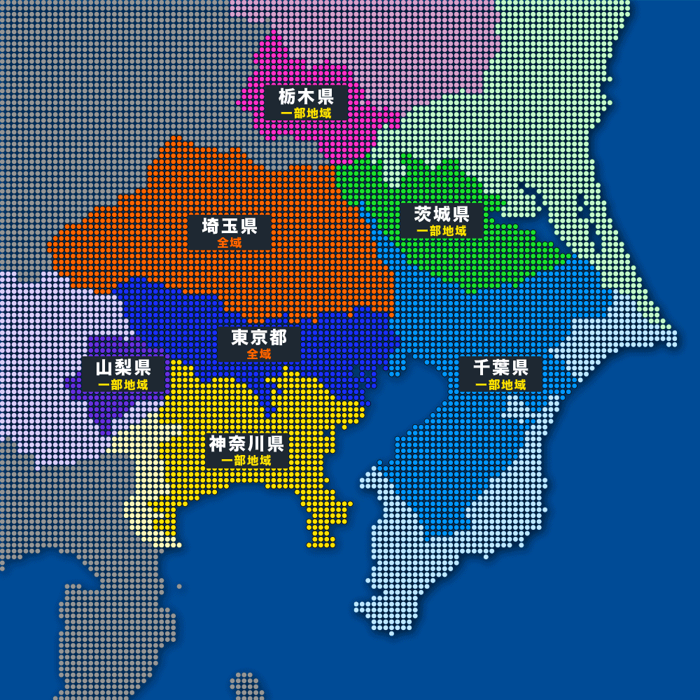 訪問メンテナンスエリア