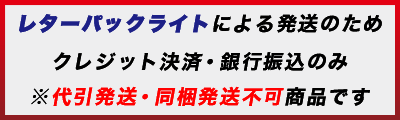 レターパック