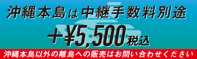 離島別途5000