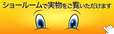 展示してます