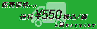 送料500