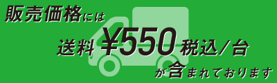 送料500